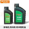 航天巴山（AEROBS）發(fā)電機配件汽油機四沖程機油15W-40 0.6升 曬單實(shí)拍圖