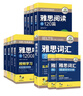 華研外語2025秋雅思英語閱讀+聽力+詞匯+口語+寫作5品11本全套 劍橋雅思英語考試IELTS可搭雅思托福真題 曬單實拍圖
