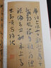 中國(guó)碑帖名品【九十一】王寵書(shū)法名品 原碑帖附釋文注釋 繁體旁注 臨摹小楷書(shū)法毛筆字帖 上海書(shū)畫(huà)出版社 曬單實(shí)拍圖