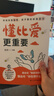 【官方正版】拒絕控制型養育 懂比愛(ài)更重要 忽然孩子不笑了 育兒家教方法經(jīng)驗智慧化解叛逆溝通 忽然孩子不笑了 做孩子真正的支持者 育兒百科 家庭教育 【3冊】拒絕控制型養育+懂比愛(ài)更重要+父母的語(yǔ)言 曬單實(shí)拍圖