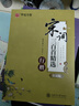 華夏萬卷行楷練字帖 古詩詞常用字硬筆控筆訓(xùn)練專用練習(xí)本初中生成人吳玉生唐詩宋詞臨摹描紅書法鋼筆行書練字貼8本 曬單實拍圖
