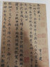 元·趙孟頫小楷三種 中國書法名碑名帖原色放大本 正版楷書毛筆字帖碑帖 華夏萬卷出品 湖南美術(shù)出版社 曬單實拍圖