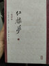 【可選】西游記 水滸傳 紅樓夢 三國演義 名家評本 三家評本 李卓吾評本 毛宗崗評本 上海古籍出版社 紅樓夢 默認(rèn)1 曬單實(shí)拍圖