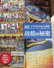【接力出版社旗艦店】魯濱遜漂流記 名著名譯名繪版 世界經(jīng)典兒童文學(xué)作品集名著冒險(xiǎn)故事兒童文學(xué)小說中小學(xué)生課外閱讀書籍暑期閱讀暑假自主閱讀課外讀物書 曬單實(shí)拍圖