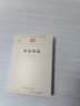 唐詩綜論(中華現(xiàn)代學術(shù)名著3) 曬單實拍圖