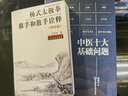楊式太極寶典叢書(shū)：楊式太極拳推手和散手詮釋?zhuān)ɡ碚撈?曬單實(shí)拍圖