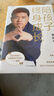 陪孩子終身成長(zhǎng) 樊登繼《讀懂孩子的心》后新作 家庭正面管教不吼不叫如何說(shuō)孩子才會(huì)聽(tīng)怎么聽(tīng)孩子才肯說(shuō) 給中國(guó)家長(zhǎng)的養(yǎng)育書(shū)培養(yǎng)孩子的社會(huì)能力 育兒家教百科書(shū)籍 曬單實(shí)拍圖