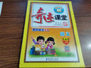 2025秋新版奇跡課堂五年級上冊下冊語文數學英語人教版北師版 狀元筆記小學5年級課本同步課堂筆記教材解讀同步訓練學霸筆記 25秋-5上【語文】人教版 曬單實拍圖