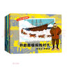 小學(xué)館大百科：花的世界 日本累計銷量超1000萬冊，小學(xué)館鎮(zhèn)館之寶，帶孩子從花認(rèn)識植物7歲以上兒童及家長 曬單實拍圖