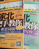【當(dāng)當(dāng)正版】顧家北手把手教你雅思寫(xiě)作 6.0版  顧家北手把手教你雅思詞伙 24小時(shí)搞懂英文語(yǔ)法 6000單詞 顧家北詞伙寫(xiě)作語(yǔ)法 雅思IELTS寫(xiě)作 技法大全 雅思備考經(jīng)典 顧家北寫(xiě)作經(jīng)典套裝（6. 曬單實(shí)拍圖
