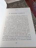 金粉世家（套裝上下冊(cè)）/張恨水作品典藏 曬單實(shí)拍圖