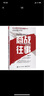 【正版包郵】商戰往事:解決方案銷(xiāo)售與售前顧問(wèn)協(xié)同打單實(shí)錄 吳柏臣 著(zhù) 電子工業(yè)出版社 新華書(shū)店旗艦店管理圖書(shū)書(shū)籍 曬單實(shí)拍圖