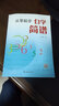 從零起步自學(xué)簡(jiǎn)譜初學(xué)者自學(xué)識譜樂(lè )理書(shū)音樂(lè )理論基礎簡(jiǎn)譜樂(lè )理知識簡(jiǎn)譜入門(mén)基礎教程樂(lè )理知識基礎教材 從零起步學(xué)簡(jiǎn)譜 曬單實(shí)拍圖