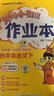 當當【2026春新版】新版黃岡小狀元作業(yè)本一二三四五六年級上冊下冊語(yǔ)文數學(xué)英語(yǔ)全套人教版北師大版小學(xué)同步練習冊天天練課時(shí)練 四年級下冊-2026春 語(yǔ)文 人教版 曬單實(shí)拍圖