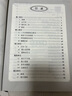 幫你學(xué)口算四年級(jí)上北京版人教版北師版 小學(xué)4年級(jí)上冊(cè)下冊(cè)數(shù)學(xué)人教版北京課改版豎式脫式練習(xí)冊(cè)口算天天練速算巧算專項(xiàng)同步練習(xí)幫你學(xué)課堂練習(xí)冊(cè)語(yǔ)文數(shù)學(xué)英語(yǔ) 【課堂練習(xí)冊(cè)】四年級(jí)上冊(cè) 人教語(yǔ)文+北京版數(shù)學(xué)英語(yǔ) 曬單實(shí)拍圖