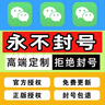 蘋果微信分身雙開iPhone多開vx軟件虛擬定位語音轉(zhuǎn)發(fā)朋友圈防撤回 高端版《使用半年》 曬單實拍圖
