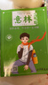 意林少年版15周年紀(jì)念刊（全二冊(cè)）擷取15年經(jīng)典文章，精選有趣、實(shí)用的培養(yǎng)語(yǔ)文素養(yǎng)的各類(lèi)知識(shí)，精心打磨、重磅推出  意林少年版15周年紀(jì)念刊（全二冊(cè)） 曬單實(shí)拍圖