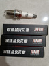 湃速眾泰T600 T700大邁X7/陸風(fēng)X5帕薩特速騰cs75原廠雙銥金火花塞9938 曬單實(shí)拍圖