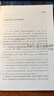 嚴復書(shū)信集 曬單實(shí)拍圖