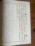 心經(jīng)般若波羅蜜多心經(jīng)師手抄本繁體豎版抄經(jīng)本練字帖描紅臨摹字帖 心經(jīng)12本1筆40芯 曬單實(shí)拍圖