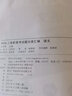 【可選】2026年版上海新高考試題分類(lèi)匯編語(yǔ)文數學(xué)英語(yǔ)物理化學(xué)地理生命科學(xué)生物歷史思想政治 2025 2024一二模卷高一二三第一輪高中等級考 2024  高考  語(yǔ)文 曬單實(shí)拍圖