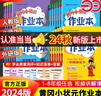 【2025秋新版】新版黃岡小狀元作業(yè)本一二三四五六年級上冊下冊語文數(shù)學英語全套人教版北師大版小學同步練習冊天天練課時練 四年級上冊-2025秋 數(shù)學 人教版 曬單實拍圖