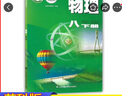 【新華書店正版】2024適用初中8八年級下冊物理書蘇科版版 初2二下冊物理書 8年級下冊物理書課本教材教科書八下物理書 江蘇鳳凰科學(xué)技術(shù)出版社蘇科版8八下物理 曬單實拍圖