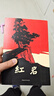 【當當 正版包郵】紅巖 紅星照耀中國 八年級上冊閱讀名著(zhù)正版原著(zhù)羅廣斌楊益言著(zhù)愛(ài)國主義紅色經(jīng)典書(shū)籍初中生課外書(shū)中國青年出版社 紅巖【完整版八年級上】 曬單實(shí)拍圖