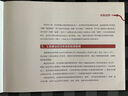 【建工社現貨直發(fā)】 建筑設計防火規范速查手冊 第二版  袁牧 編著(zhù) 建筑設計防火規范速查手冊（第二版） 曬單實(shí)拍圖