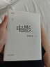 電影，我略知一二 賈樟柯導(dǎo)演的電影通識課，縱橫影史，以百余部經(jīng)典影片為案例回歸常識，近三十年從業(yè)經(jīng)驗的分享一部具有當代電影精神的電影美學(xué)鑒賞指南 曬單實拍圖