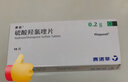 [賽能] 硫酸羥氯喹片 0.2g*10片/盒 4盒裝 曬單實拍圖