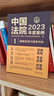 中國法院2023年度案例1：婚姻家庭與繼承糾紛 婚約財產(chǎn)婚內(nèi)財產(chǎn)分割離婚離婚后財產(chǎn)離婚后損害責(zé)任撤銷婚姻同居關(guān)系親子關(guān)系撫養(yǎng)贍養(yǎng)收養(yǎng)探望權(quán) 9787521632712 曬單實拍圖