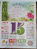 2025年日歷掛歷老黃歷美食養(yǎng)生農(nóng)歷新款日歷彩色日歷一頁手撕 2025年彩色一張32K小號 曬單實拍圖