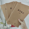 法拉蒙 faramon 5本裝讀書(shū)筆記本語(yǔ)文摘抄專(zhuān)用本小學(xué)生摘錄記錄精講閱讀筆記讀后感記錄本好詞好句牛皮紙款 曬單實(shí)拍圖
