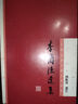古詩(shī)十九首與樂府詩(shī)選評(píng)(上下增訂本)/中國(guó)古代文史經(jīng)典讀本 曬單實(shí)拍圖