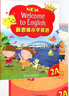香港朗文Longman新思維小學(xué)英語教材New welcome to english 2B少兒英語課本+練習(xí)冊套裝 共2冊（贈單詞本）英文原版進(jìn)口 6-12歲?[平裝] 小學(xué)禮物 小學(xué)教輔 曬單實拍圖