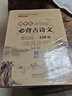 初中生必背古詩(shī)文+文言文全解全練一本通 全2冊(cè)七八九年級(jí)初中語(yǔ)文配套閱讀新版完整解讀全國(guó)通用 曬單實(shí)拍圖