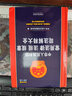 【司法部編】2025年版 新編中華人民共和國常用法律法規全書(shū)（總第三十三版）+常用法律法規司法解釋大全（總第十八版）全套2冊 民法典刑法憲法刑民事訴訟法合同法公司勞動(dòng)法法條匯編書(shū)籍 曬單實(shí)拍圖