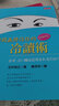 預售 瞬間贏(yíng)得信任的冷讀術(shù)：圖解版 港臺原版 石井裕之 天下文化 心理勵志 人際關(guān)系 說(shuō)話(huà) 曬單實(shí)拍圖