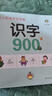識字書幼兒認字學前閱讀識字900個幼兒園教材 0-3-6歲學前兒童看圖學漢字啟蒙早教書籍讀兒歌唐詩繪本小中班寶寶識字大王神器卡片 【單本】學前識字900個 曬單實拍圖