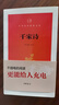 千家詩(shī)/中華經(jīng)典指掌文庫 曬單實(shí)拍圖