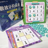 磁性奇偶數(shù)獨(dú)游戲（全三冊(cè)）7-10歲四宮六宮數(shù)獨(dú)加深奇數(shù)偶數(shù)概的念理解鍛煉觀察力專注力邏輯推理能力 曬單實(shí)拍圖