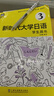 【當當正版 可選科目】新時代大學日語1234 學生用書附音頻 教師用書  周異夫 大學日語教材系列零基礎自學入門大學日語教學大綱標準編寫日語二外 新編日語 學生用書3 曬單實拍圖