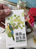格音液體菌鸚鵡益生菌鴿子玄風(fēng)虎皮鳥(niǎo)專(zhuān)用活菌王不是鴿子用藥大全 格音鳥(niǎo)用液體益生菌50ml 曬單實(shí)拍圖