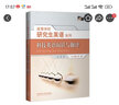 科技英語閱讀與翻譯（高等學(xué)校研究生英語拓展系列） 曬單實拍圖
