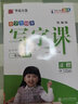 寫(xiě)字課小學(xué)一年級至六年級教材同步字帖大開(kāi)本 書(shū)寫(xiě)版面增加 豐富練字版塊 生字書(shū)寫(xiě)詳解 筆順動(dòng)畫(huà)+單字視頻 全面導正確書(shū)寫(xiě) 拓展漢字文化 鞏固語(yǔ)文知識 名師視頻教學(xué) 1年級【上】 曬單實(shí)拍圖