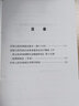 中華人民共和國公共圖書館法（2018年最新修訂） 曬單實拍圖