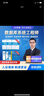 希賽網(wǎng) 2026年軟考中級(jí)職稱【數(shù)據(jù)庫(kù)系統(tǒng)工程師】考試視頻學(xué)習(xí)教程課件真題題庫(kù)模擬測(cè)試在線網(wǎng)課 暢學(xué)班-有效期1年【精講視頻+電子資料+智能題庫(kù)】 曬單實(shí)拍圖