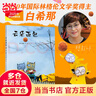 當當正版童書 你好，安東醫(yī)生 平裝套裝4冊 企鵝旅館 2-8歲幽默故事繪本圖畫故事書寶寶早教親子幼兒園睡前讀物  心靈教科書繪本系列 身體及看病啟蒙繪本 牛蒡醫(yī)生的診所 曬單實拍圖