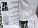 日暮皇陵:清東陵地宮珍寶被盜記 岳南 曬單實(shí)拍圖